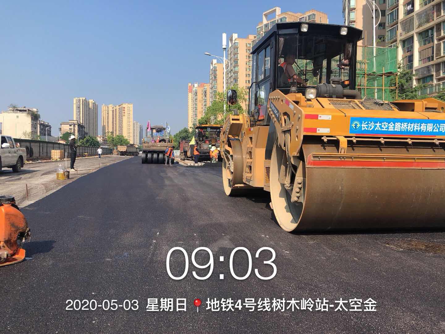 湖南省山超建筑勞務有限公司 軌道交通地鐵四號線