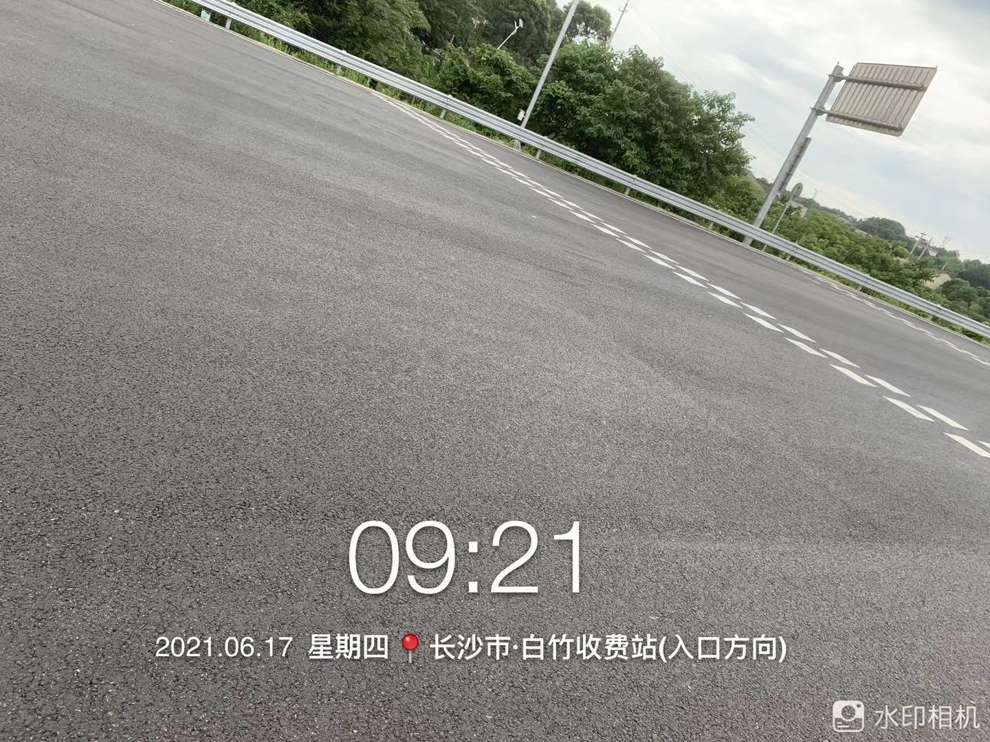 湖南金沙路橋建設有限公司 白竹收費站