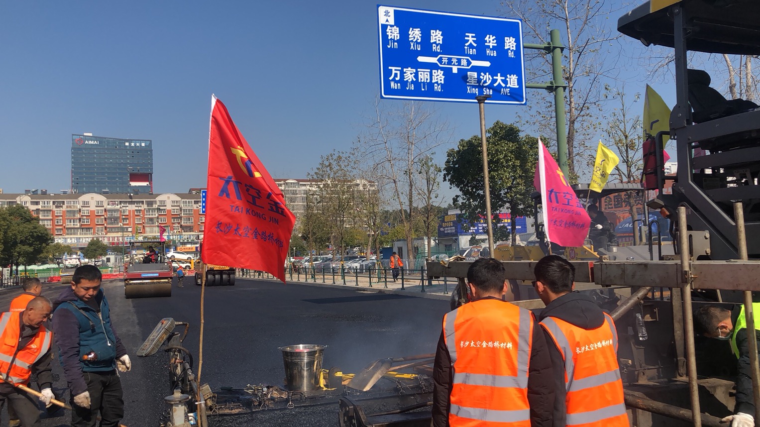 長沙太空金路橋材料有限公司,雙鋼輪壓路機,福格勒瀝青攤鋪機,AC系列,AF系列,SBS系列